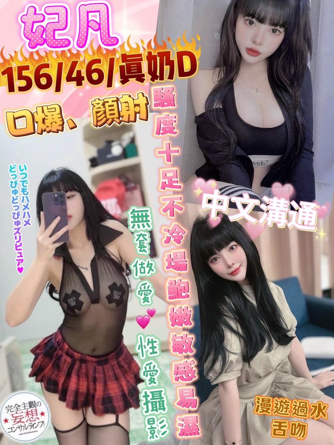 台北外送茶/定點茶 大學生 依稀 23/36D